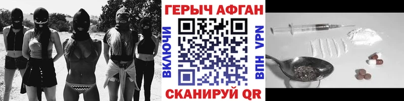 Героин афганец  где найти   Сурск 