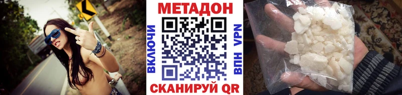 купить наркотики сайты  Сурск  МЕГА ONION  МЕТАДОН VHQ 
